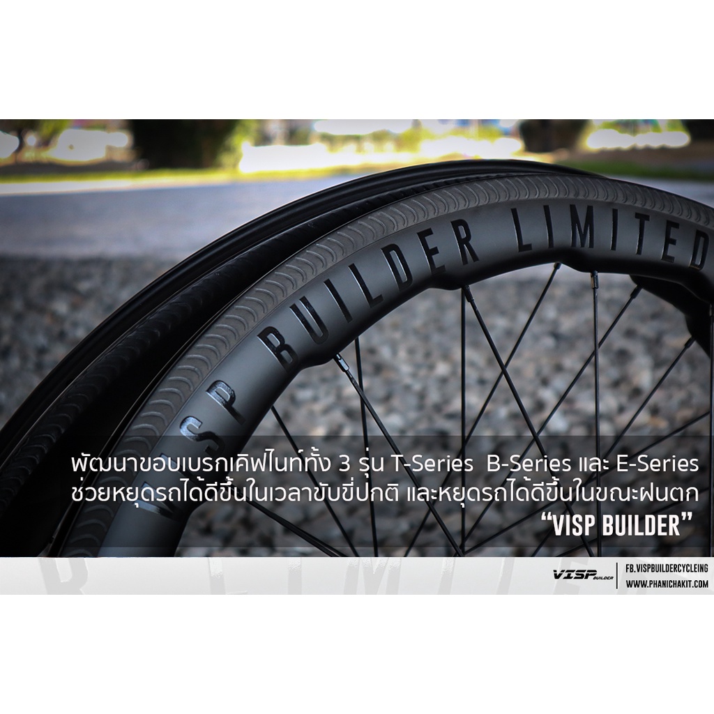 VISP B-SERIES CERAMIC RIM BRAKE - bizycleshop - ThaiPick