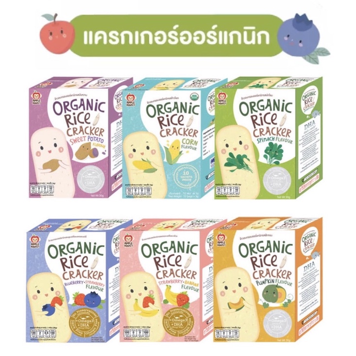 Apple Monkey แอปเปิ้ล มังกี้ ข้าวอบกรอบออร์แกนิค《ระบุรส》ขนาด 30 กรัม แพ็ค 1 กล่อง