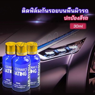 Yuki น้ำยาเคลือบแก้ว - Headlight polish New Alitech