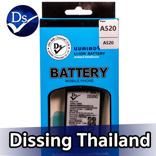 Dissing BATTERY SAMSUNG A520/A5-2017 (BA520)**ประกันแบตเตอรี่ 1 ปี**