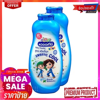 โคโดโม แป้งเด็ก สูตรสวีทตี้คูล 400 กรัม x 2 กระป๋องKodomo Baby Powder Sweetie Cool 400g x 2 Bottles