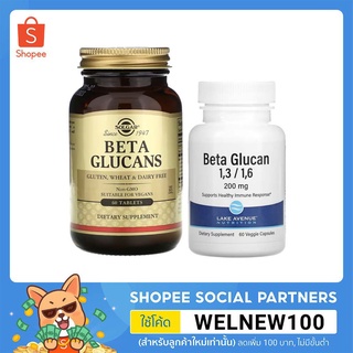 เบต้ากลูแคน ( Beta Glucan 1-3, 1-6 ) 200 mg, 60 Veggie Capsules | Lake Avenue Nutrition