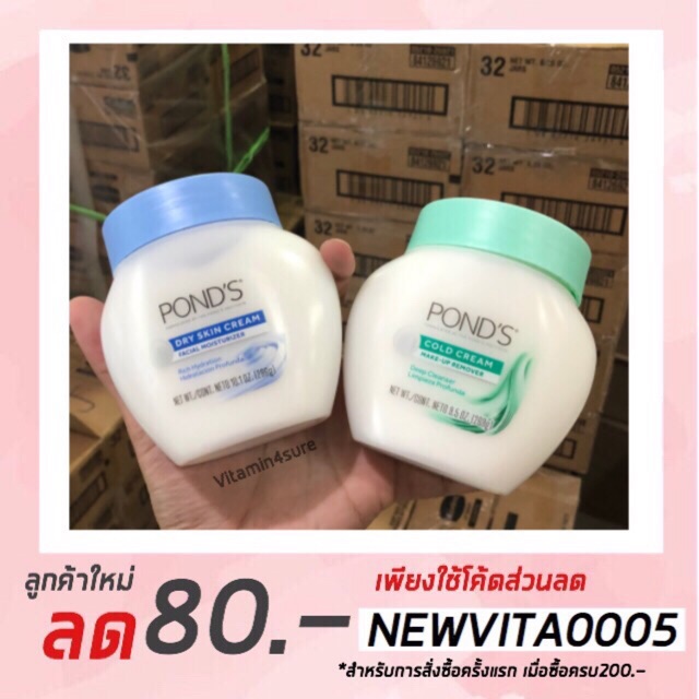 Pond's cold cream cleanser ครีมล้างเครื่งสำอางค์ พอนด์ส โคลด์ ครีม 269g