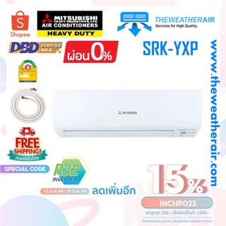 แอร์ Mitsubishi HeavyDuty INVERTER Wall Type เบอร์ 5 น้ำยา R32 รุ่น YXP,YW ขนาด 8,683BTU-23,021BTU