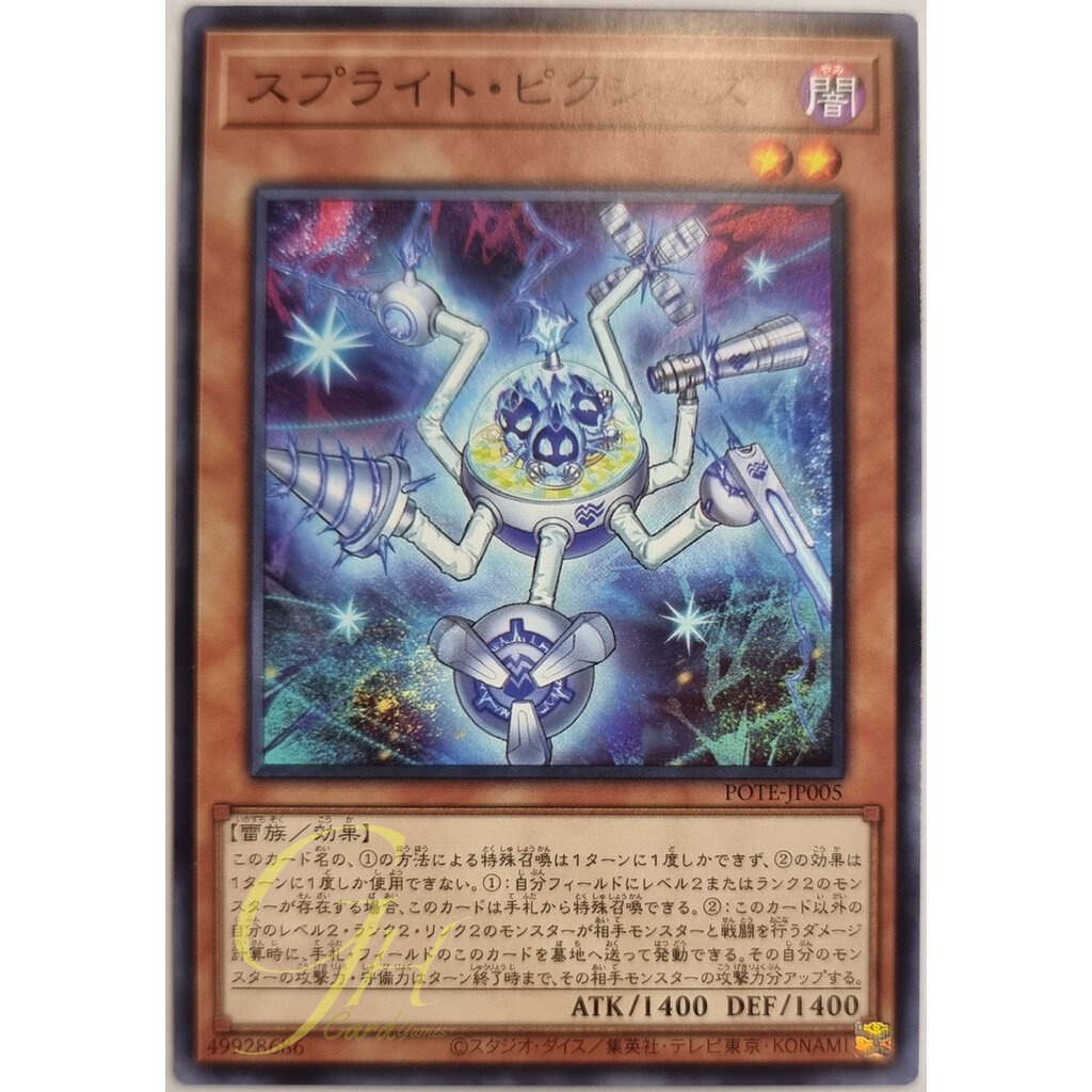 [POTE-JP029] Krawler Soma (Common) - gh_cardgames - ThaiPick