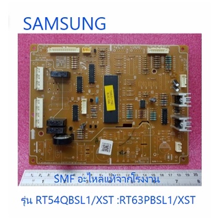 บอร์ดตู้เย็นซัมซุง/PCB MAIN/SAMSUNG/	DA92-00292A/อะไหล่แท้จากโรงงาน