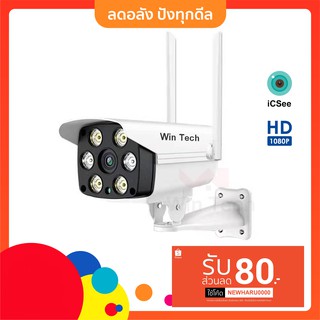 IP camera C30Y iCSee กล้องวงจรปิด Outdoor 1080HD สำหรับใช้ภายนอก กันน้ำ