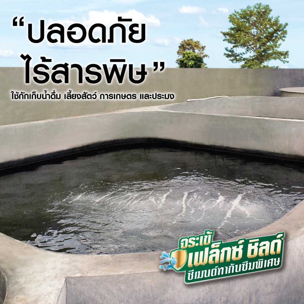 จระเข้ เฟล็กซ์ ชิลด์ 4 กก. ซีเมนต์ทากันซึมชนิดยืดหยุ่น (สีดำ,สีขาว,สีเทา,สีฟ้า,สีเขียว) - รูปที่ 4