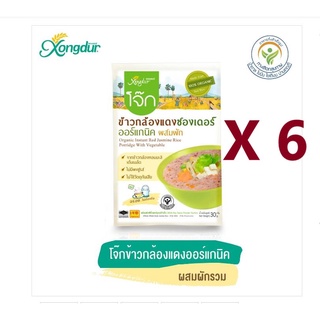 (แพ็ค 6ซอง){เจ}ซองเดอร์โจ๊กข้าวกล้องแดงออร์แกนิคผสมผัก 30g (Organic Instant Red Jasmine Rice Porridge with Vegetable)