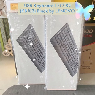 𓊆 ส่งไวทันใจ พร้อมส่งจ้า💖😋 𓊇USB Keyboard LECOO (KB103) Black by LENOVO