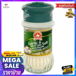 มือกระเทียมป่น+เกลือ ขวดแก้ว50HAND BRAND NO.1 GARLIC SALT POWDER 50 G.