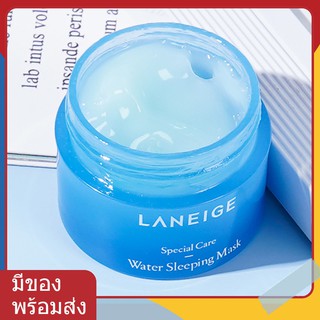 Laneige Water Sleeping  15ml *ลาเนจกระปุกสีฟ้า* สินค้าเป็นทดลองใช้ไม่มีกล่อง