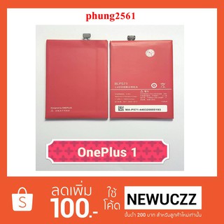 แบตเตอรี่ OnePlus 1,2,A0001,A2001 (BLP571)