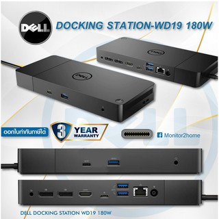 Dell Docking Station WD19S 180W (130W Power Delivery) USB-C, HDMI 3 Years Warranty (ผ่อน 0%)