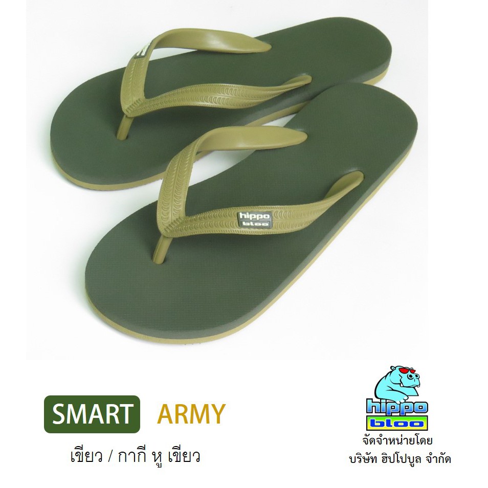 Hippo bloo รองเท้าแตะฮิปโปบูล SMART ARMY ชาย/หญิง เขียว / กากี หูกากี เบอร์ 9-13 EU36-45