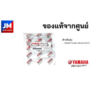 2BLE11810000 ปะเก็นฝาสูบ YAMAHA GRAND FILANO 2BL(2015-2017)