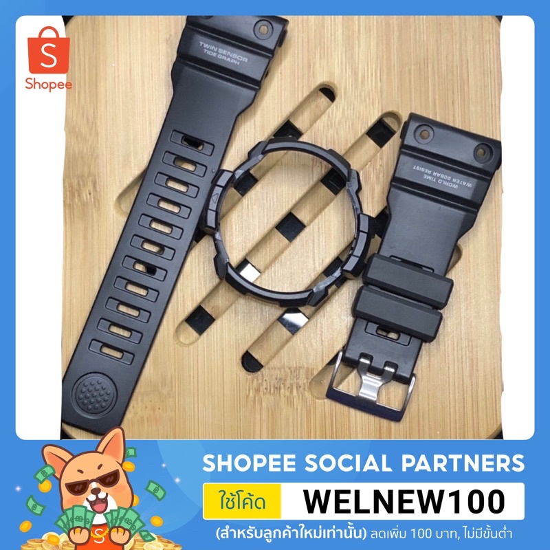 กรอบสาย gshock เเท้ Gn1000 สุดหายากราคาถูก💯💯