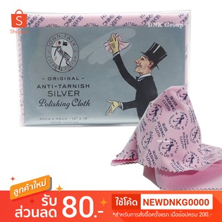 ผ้าขัดเงินอย่างดี Anti Tarnish silver polishing cloth ผ้าเช็ดเครื่องประดับ ผ้าเช็ดเครื่องเงิน 12.5x17.5Cm,24x30Cm,30x45C