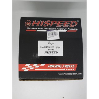 เสื้อสูบพร้อมลูกสูบแหวน แต่ง Hi-Speed W125-i / MSX125 ลูกสูบ 56 มม. ปลอกนอก 64.00 mm.