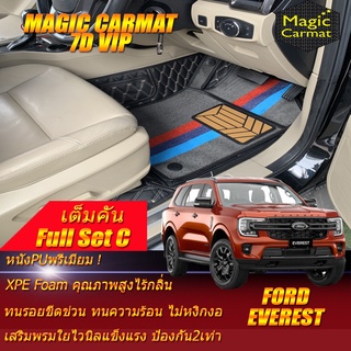 Next Gen Ford Everest 2022-รุ่นปัจจุบัน Full C (เต็มคันรวมถาดท้าย C) พรมรถยนต์ New Ford Everest พรม7D VIP Magic Carmat