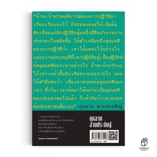 Saengdao(แสงดาว) หนังสือ เบื้องหลังการปฏิวัติ ๒๔๗๕ [ประวัติศาสตร์]