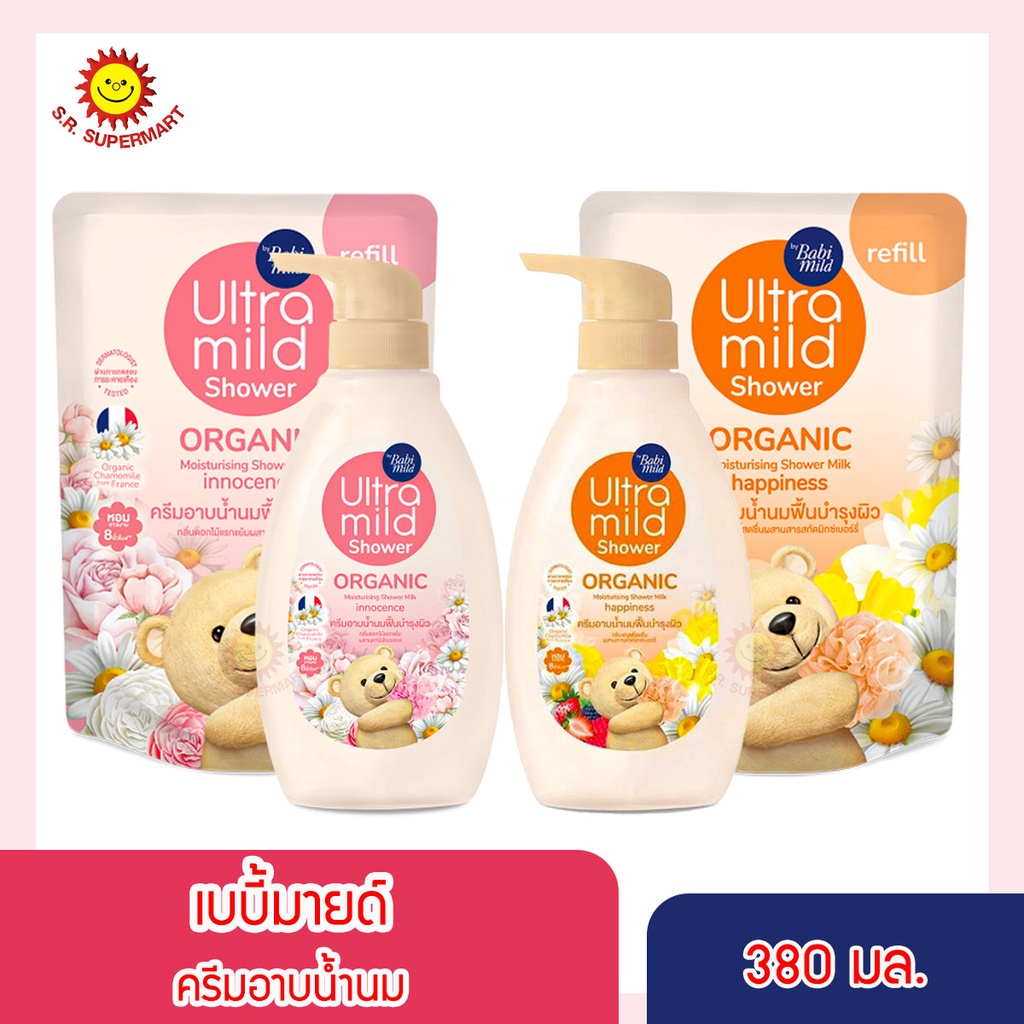 [ 1 ชิ้น ]เบบี้มายด์ อัลตร้ามายด์ ออร์แกนิค ครีมอาบน้ำนม 380 มล.