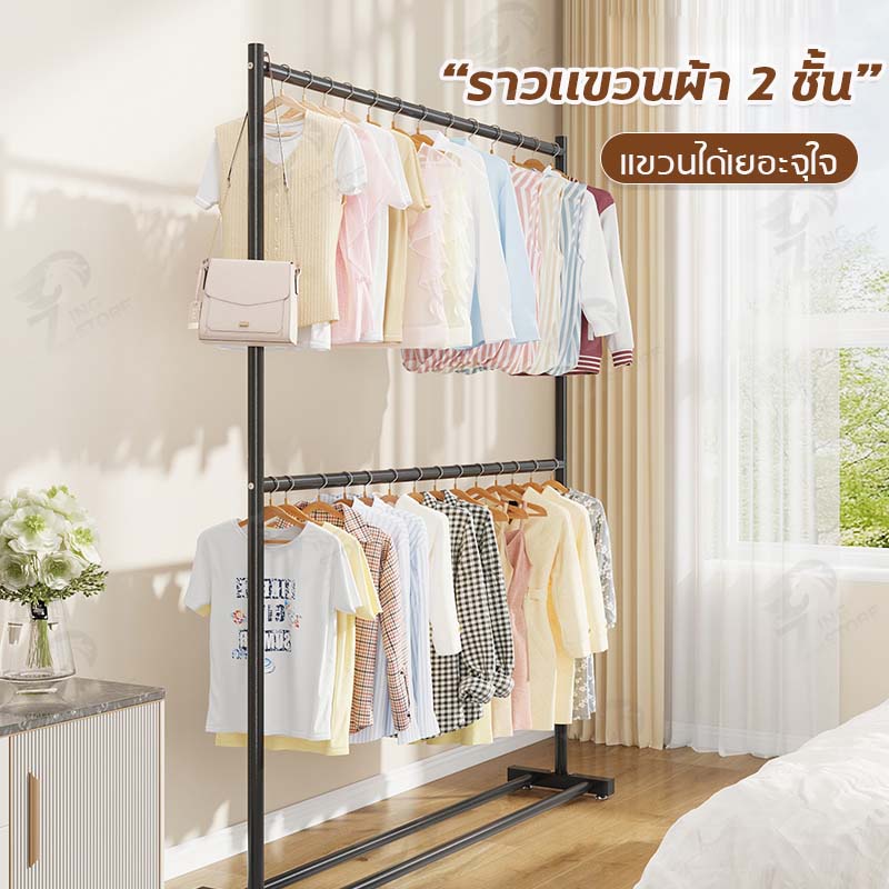 [ราว 2ชั้น] ราวตากผ้า ราวเเขวนผ้าเหล็ก โครงเหล็กเเข็งเเรง เเขวนได้30ตัว+ พร้อมส่ง!! JC