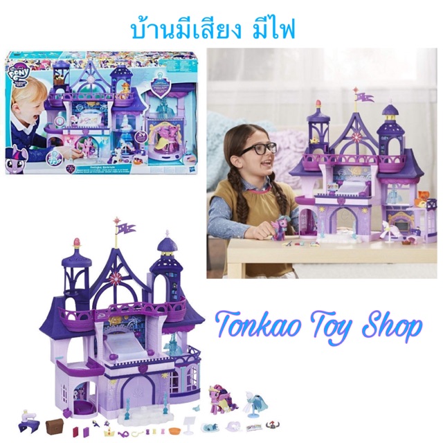 my little pony twilight sparkle magical school of friendship