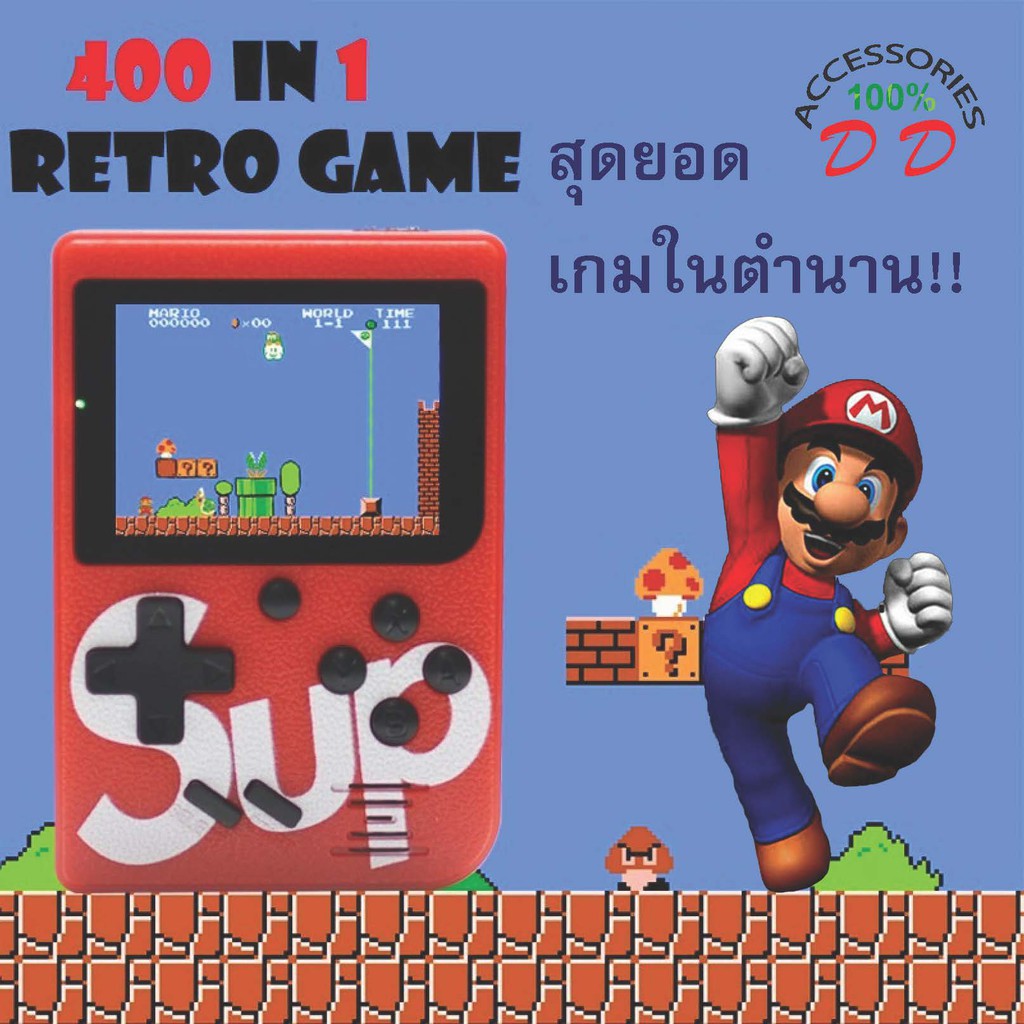 400 In 1 Sup เกมบอย เรโทร Game Boy สุดยอดเกมในตำนาน!!! | Shopee Thailand