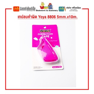 เทปลบคำผิด Yoya  5mm.x6m. / 5mm.x10m.