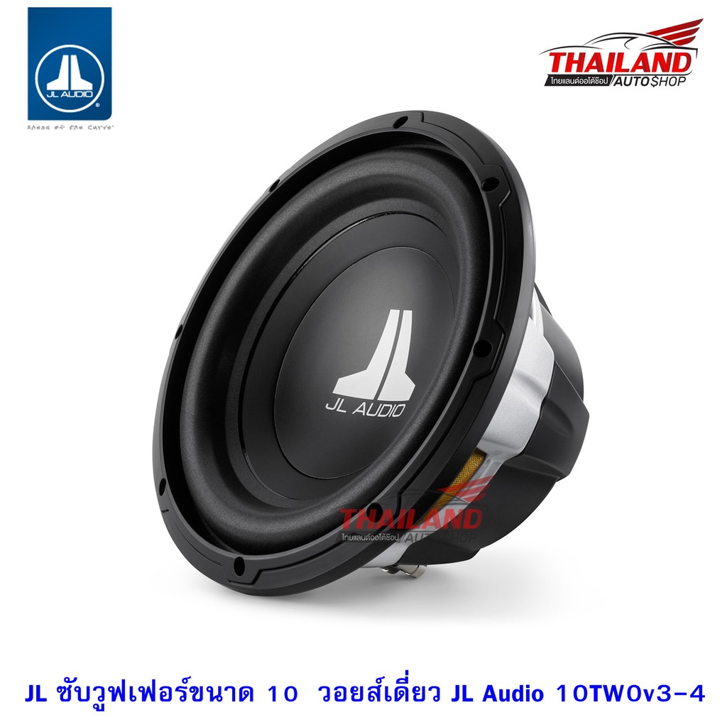 JL ซับวูฟเฟอร์ขนาด 10" วอยส์เดี่ยว JL Audio 10TW0v3-4 / 1 ดอก