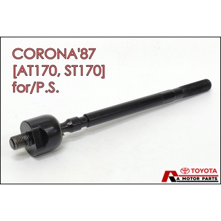 ลูกหมากแร็ค TOYOTA CORONA87 [AT170, ST170] #SR-2821