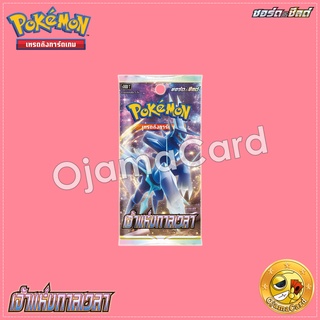 Pokémon TCG Sword &amp; Shied (ซอร์ด &amp; ชิลด์) — Booster Pack : เจ้าแห่งกาลเวลา [S10D]「1 Pack」