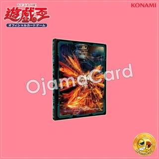 Yu-Gi-Oh! Card Binder - Sky Striker Ace - Kagari / Flash Sword Princess - Kagari「แฟ้มใส่การ์ดยูกิ」