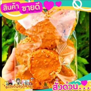 ข้าวแต๋น นางเล็ดหน้าน้ำตาลเต็มแผ่นโรสเบเกอรี่ อร่อย ต้องลอง