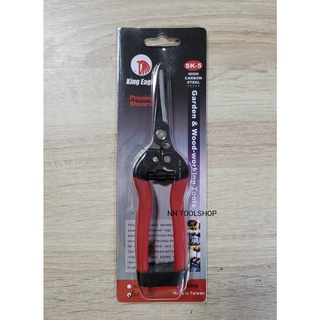 กรรไกรตัดส้ม *ปากงอ ก้านสั้น* สำหรับตัดขั้วผลไม้โดยเฉพาะ (Gardening Pruning Shear) กรรไกรตัดถั่ว กรรไกรตัดกิ่ง