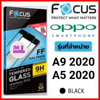 Focus ฟิล์มกระจกด้านเต็มจอ OPPO A9 2020 / A5 2020