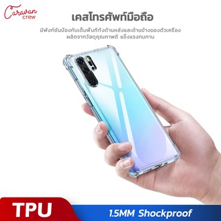 เคสโทรศัพท์ Huawei Mate20X / Mate20 Pro / P30 / P30 Pro / Y9 2019 / Y9 Prime / Nova 5T Caravan Crew Case โปร่งใส