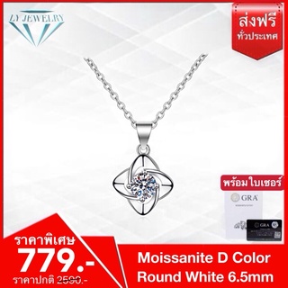 LY JEWELRYจี้พร้อมสร้อยคอเงินแท้S925ฝังเพชรโมอีส D-VVS1 : D1011