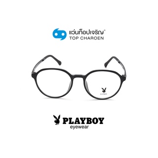 PLAYBOY แว่นสายตาทรงหยดน้ำ PB-35491-C01 size 49 By ท็อปเจริญ