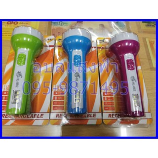 ไฟฉายชาร์จไฟแบบ LED แสงสีขาว ไฟฉาย LED แบบชาร์จไฟ LED Rechargeable Flashlight HL-882 ขายไฟฉาย led แบบชาร์จได้ ราคาถูก