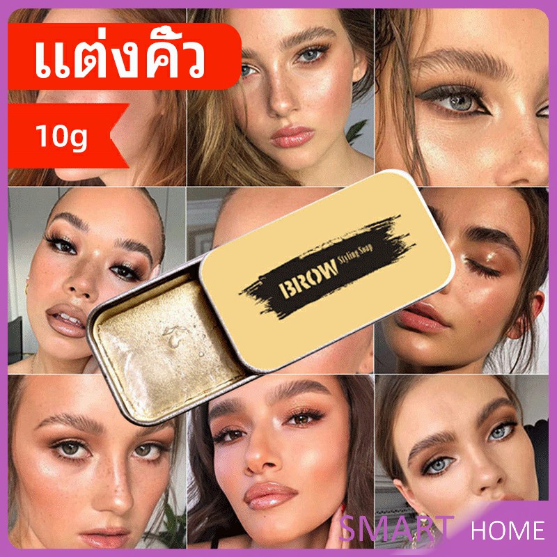 เจลคิ้ว จัดทรงคิ้วตั้งสวย 3 มิติ 10g ทำให้คิ้วดูดีขึ้น คิ้วคือมงกุฎ ของใบหน้า