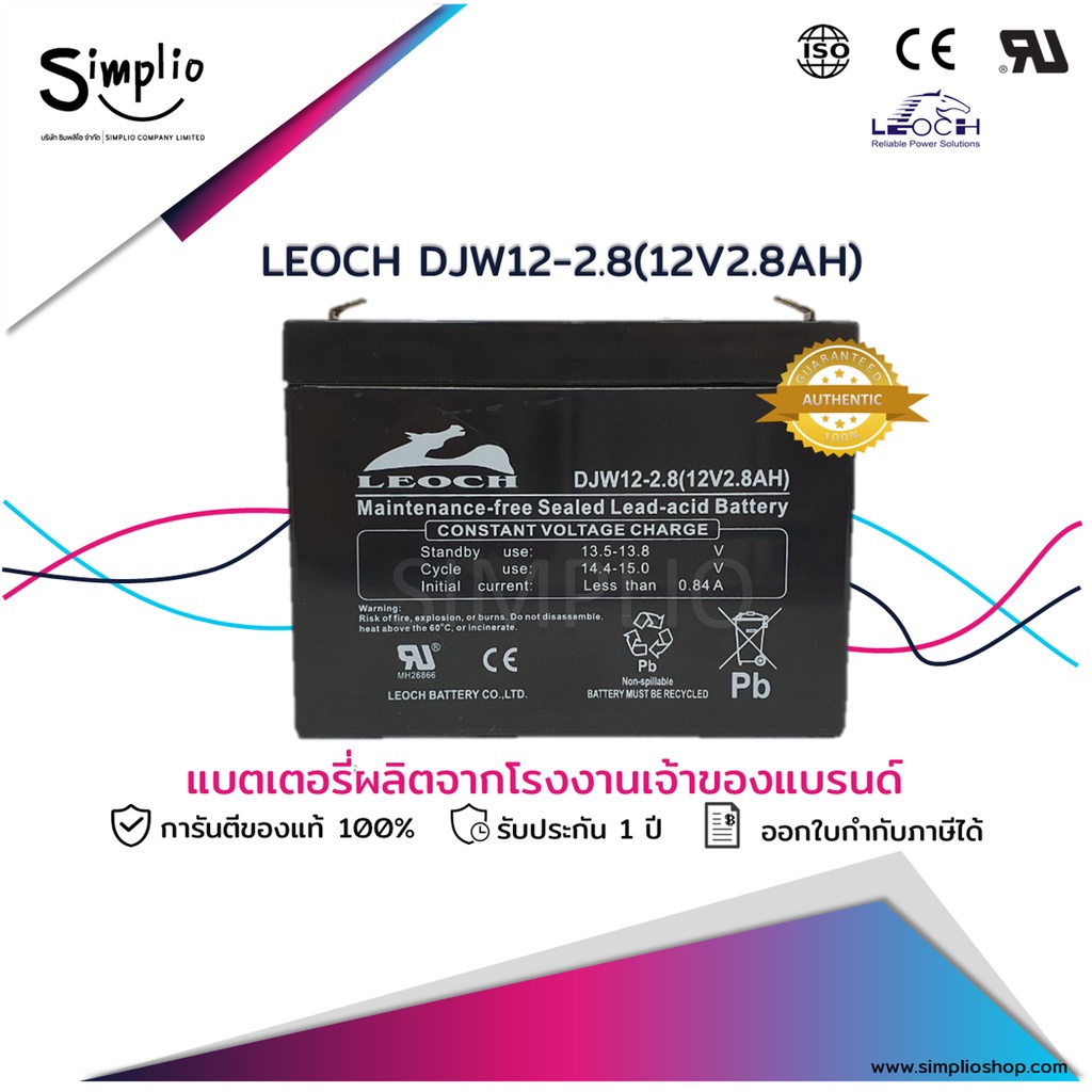 Leoch แบตเตอรี่แห้ง DJW12-2.8 (12V2.8AH) VRLA สำหรับ UPS และไฟฉุกเฉิน