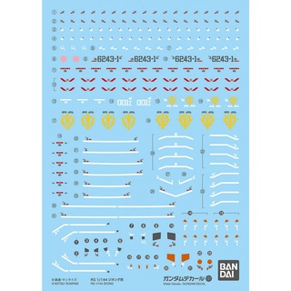 Bandai Decal GD131 RG 1/144 Zeong 4573102621641 (Decal)