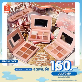 อายแชโดว์ รูบีร่า rubera eyeshadow