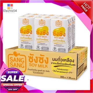 ซังซัง นมถั่วเหลืองยูเอชที 300 มล. x 36 กล่องนมพร้อมดื่มSang Sang UHT Soy Milk 300 ml x 36 Packs