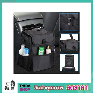 ถังขยะในรถยนต์ กล่องเก็บของในรถ car storage bag ที่เก็บของในรถ กระเป๋าเก็บของ กระเป๋าใส่ของ กระเป๋าแขวนรถ สีดำ T1861