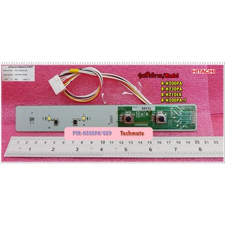 อะไหล่ของแท้/แผงควบคุมความเย็น/HITACHI(ฮิตาชิ)CONTROL-PANEL/PTR-H200PA*029/R-H200PA R-H230PA :R-H210EX :R-H200PA-1