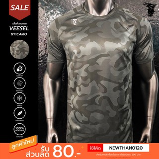 เสื้อกีฬา เสื้อแขนสั้น VEESEL GREY CAMO