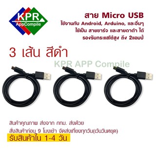 3 Pieces Wire Micro USB Cable 2A Fast Charger And Data For Arduino, NodeMCU, Android By KPRAppCompile